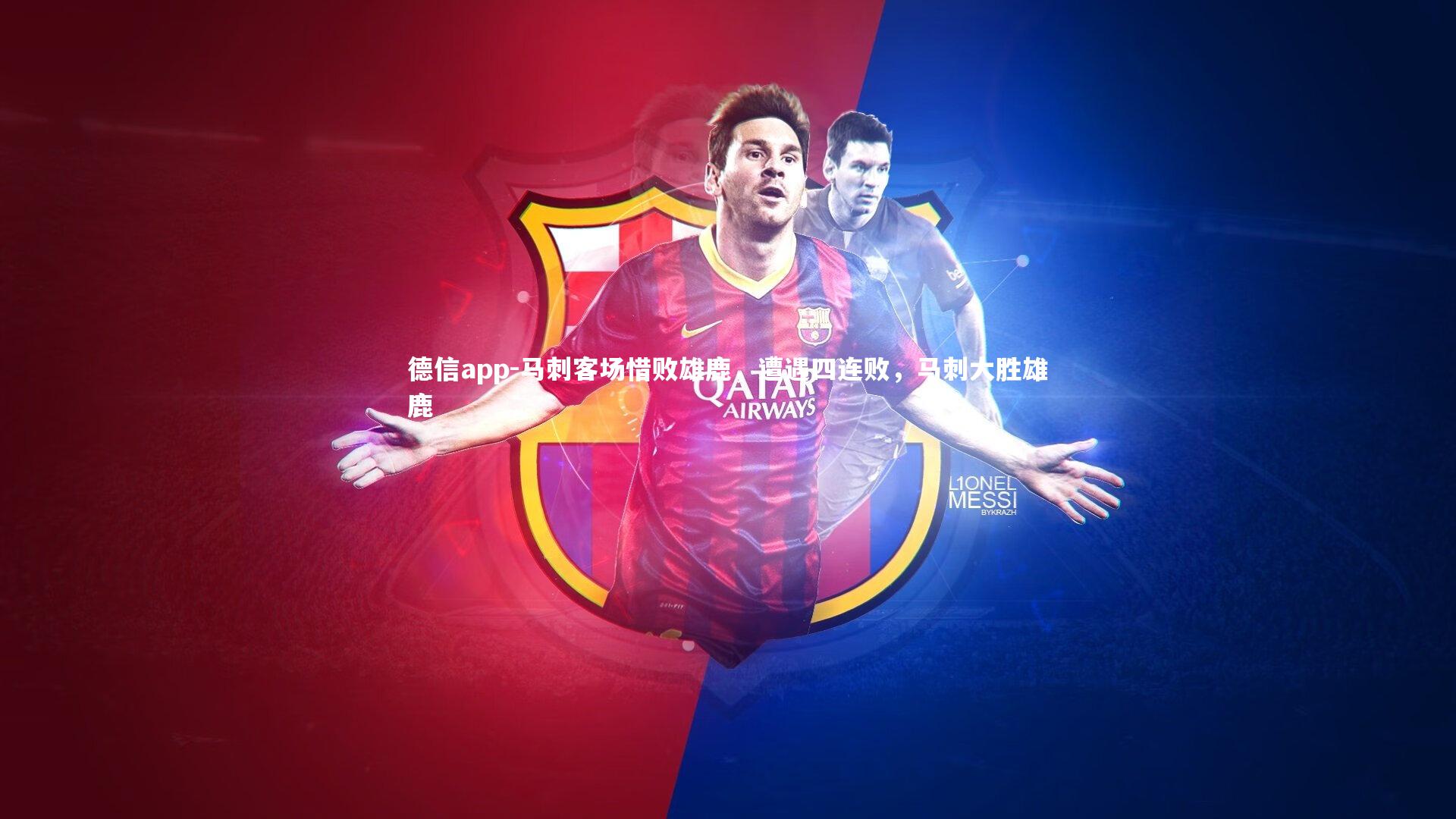 马刺客场惜败雄鹿,遭遇四连败,马刺大胜雄鹿