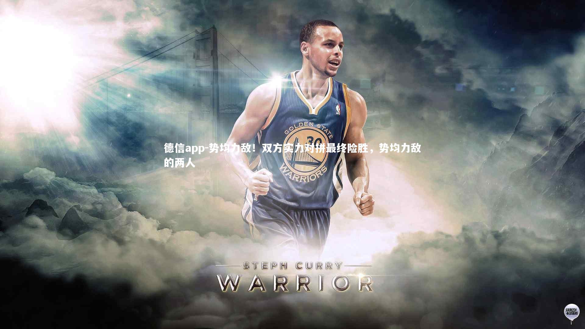 势均力敌!双方实力对拼最终险胜,势均力敌的两人