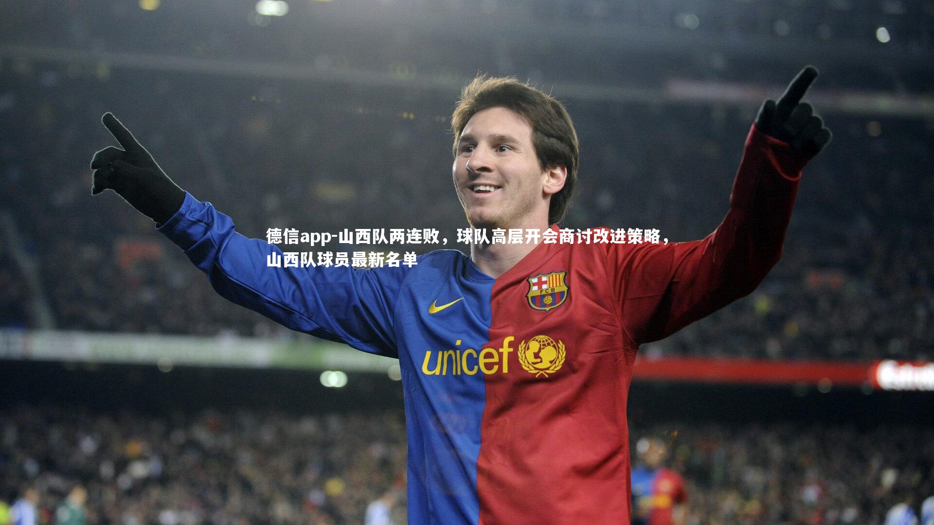 山西队两连败,球队高层开会商讨改进策略,山西队球员最新名单